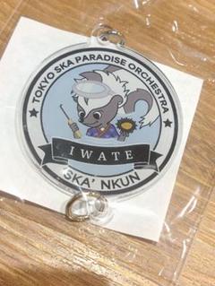 【新品未開封】ご当地スカンくんキーチャーム 岩手 東京スカパラダイスオーケストラ