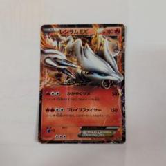 レシラム EX バトル強化デッキ60 レシラムEX BKR 004/018 Amazon.co.jp: ポケモンカードゲーム BKR 004/018 レシラムEX