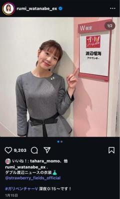 アナウンサー着用✨　ストロベリーフィールズ　ペプラム2way ワンピース アナウンサー着用✨ ストロベリーフィールズ ペプラム2way