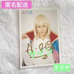 2025年最新】超特急 生写真 サイン タクヤの人気アイテム - メルカリ