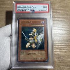 【PSA9】月の女戦士　レリーフ 鑑定品 PSA9 】 美品 最安値 月の女戦士 レリーフ SOD-JP033