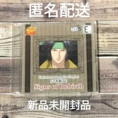 2025年最新】幸村精市 cdの人気アイテム - メルカリ