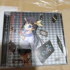 シークレットゲーム サウンドトラック CD