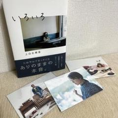 上白石萌音 ブロマイド 40枚セット 2025年最新】上白石萌音 ブロマイドの人気アイテム - メルカリ