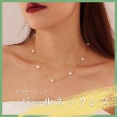 パール ネックレス ホワイト ゴールド ステーションネックレス