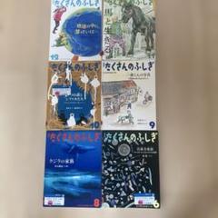 月刊 たくさんのふしぎ 2019 6 8 9 10 11 12 - メルカリ