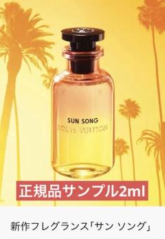 2025年最新】ルイヴィトン 香水 シンフォニーの人気アイテム