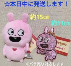 未使用タグ付き◆カバンに付けられるぬいぐるみ ラブラビット 全3種セット◆ にしむらゆうじ作品 カバンに付けられるぬいぐるみ～ラブ