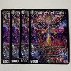 ヨビニオンマルル死神覇王ブラックXENARCH ティンパニシンバリー