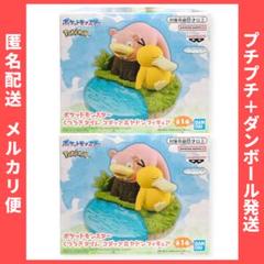 ポケモン くつろぎタイム コダック&ヤドンフィギュア 2個セット