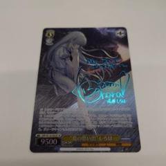 ヴァイスシュヴァルツ　能代　SP　サイン　BGS10 ヴァイスシュヴァルツ 能代 SP サイン BGS10 - メルカリ