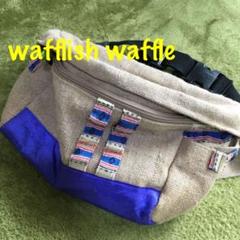2025年最新】wafflish waffle バッグの人気アイテム - メルカリ