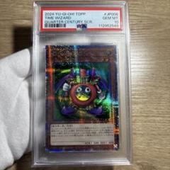 【 鑑定品 PSA10 】　極美品　最安値　時の魔術師　25th クオシク 鑑定品 PSA10 】 極美品 最安値 時の魔術師 25th クオシク