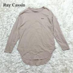 Ray Cassin 長袖Tシャツ カットソー ロゴ カジュアル 洗える 無地