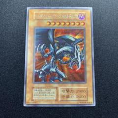 遊戯王 初期 レッドアイズ・ブラックメタルドラゴン