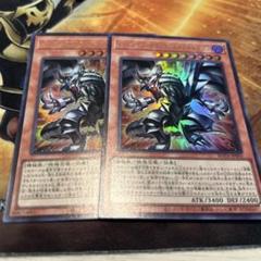 レッドアイズブラックフルメタルドラゴン　ウルトラ2枚のサムネイル