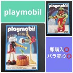 Playmobil フィギュアセット 3398 3737 Playmobil フィギュアセット 3398 3737 - メルカリ
