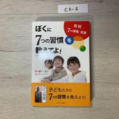 2025年最新】7つの習慣の人気アイテム - メルカリ