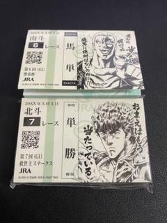 2025年最新】北斗の拳 jraの人気アイテム - メルカリ