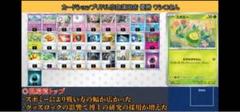 現環境最強！スボミー入りサーナイトexデッキ アンフェア搭載　優勝デッキ 現環境最強！スボミー入りサーナイトexデッキ アンフェア搭載