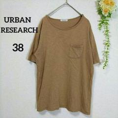 アーバンリサーチ ブラウン Tシャツ 38 綿100% 着回し カジュアル