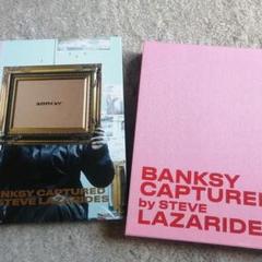 全世界限定100冊のバンクシーBANKSY CAPTURED2