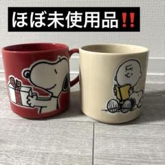 「ほぼ未使用！」 PEANUTS スヌーピー ペア マグカップ