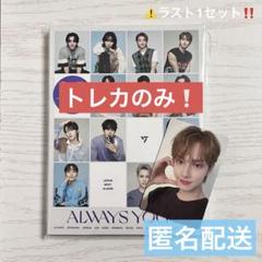 SEVENTEEN - SEVENTEEN ジュン　トレカ　ALWAYSYOURS 2025年最新】SEVENTEEN ジュン always yoursの人気アイテム