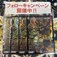 切札勝太&カツキング 熱血の物語 4枚 ⑥ - メルカリ