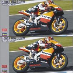 ハセガワ1/12 レプソル RS250RW `2007 WGP250` 2セット Hasegawa 1/12 model kit Repsol Honda RS250RW 2007 WGP250