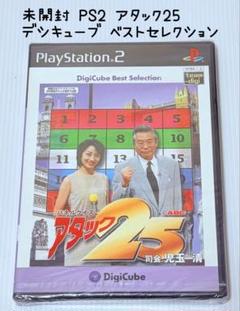 未開封 PS2 パネルクイズ アタック25 デジキューブ ベストセレクション