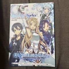 ソードアートオンライン原作➕画集➕非売品セット 2025年最新】ソードアート・オンライン abec画集の人気アイテム