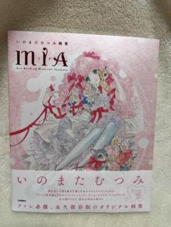 いのまたむつみ 画集 テイフェス TOF 会場限定 特典 イラストカード EDITION88フラッグシップショップ オープン企画