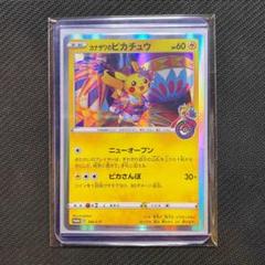 カナザワのピカチュウの中古/未使用品 - メルカリ カナザワのピカチュウの中古/未使用品 - メルカリ