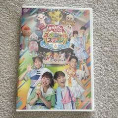 おかあさんといっしょスペシャルステージ　～み～んな☆カラフル～　キラキラ　DVD おかあさんといっしょ スペシャルステージ DVD み〜んなカラフル
