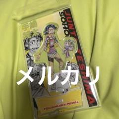 超！弱虫ペダル展　アクリルスタンド G 手嶋純太
