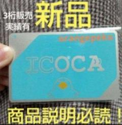 [ICOCA残高0] Maikatan⭐︎ 残高・利用履歴を確認する │ モバイルICOCA for Android：JR