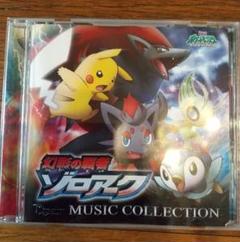 ポケモン　ダイヤモンド＆パール　ゾロアークセット　プラモデル No.12 幻影の覇者 ゾロアークセット | タガネのポケプラライブ
