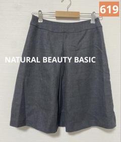 619_【美品】NATURAL BEAUTY BASIC ウール台形スカート