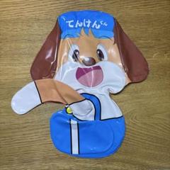 てんけんくん だっこちゃん 風船 非売品