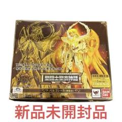 【未開封】 聖闘士聖衣神話EX バルゴシャカ(神聖衣) フィギュア