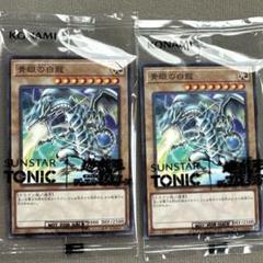 2025年最新】遊戯王 未開封 青眼の人気アイテム - メルカリ