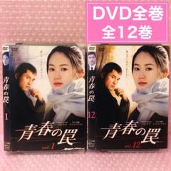 Amazon.co.jp: レンタル版DVD天使の罠 全34巻セット 出演