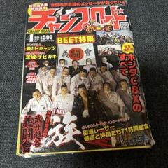 チャンプロード2013年4月号