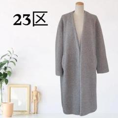 23区ノーカラーコート⭐︎大きいサイズ46 23区 L (Women/大きいサイズ)の大きいサイズ 13号～25号／2L～8L