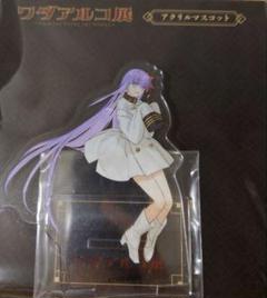 ワダアルコ展 アクリルマスコット スタンド 桜 バッジ カード fate fgo