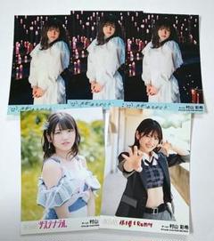 値段相談可能！村山彩希　AKB48 ホログラム キラキラ　生写真 セーラー衣装 ホログラム入り】村山彩希 AKB48 セーラー服衣装ver 生写真 数量