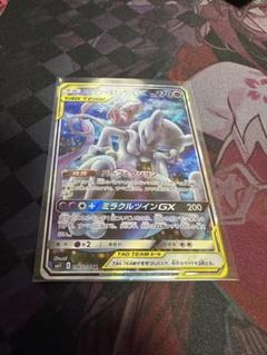 【美品】ミュウツー＆ミュウGX SA 店頭併売品】【状態C】ミュウツー＆ミュウGX(SA)【SR】(098/094