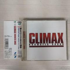 クライマックス ドラマティック・ソングス