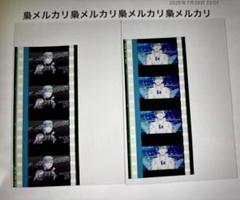 タブナイ コマフィルム 藍 2枚セット - メルカリ